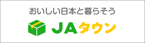 ＪＡタウン